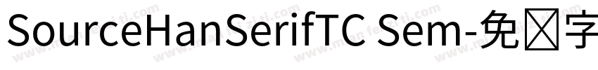 SourceHanSerifTC Sem字体转换